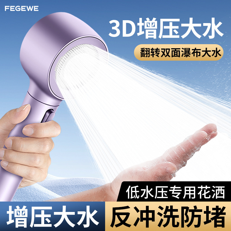 スーパーチャージ大型シャワーヘッドフリップシャワーバックフラッシュアンチブロッキングレインヘッド子供用シャワーシャワー加圧シャワーヘッド|undefined