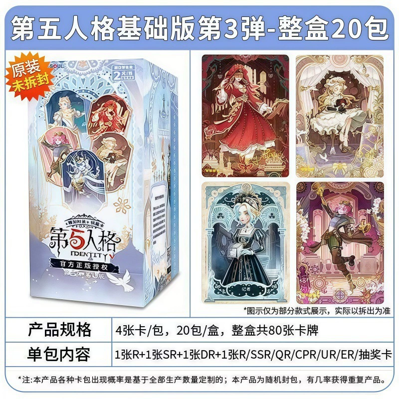 Collectible Trading Card Boxes — Assorted Series (Identity V, Genshin), Multiple Pack Counts