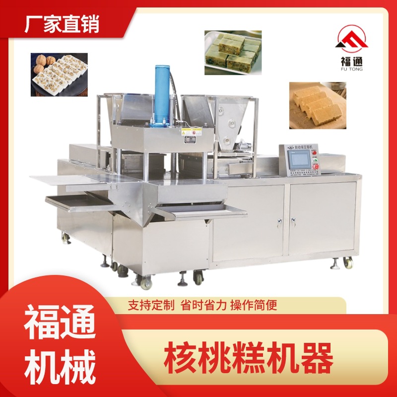 核桃糕机 全自动米糕压块机 糕点机 压力厚薄可调