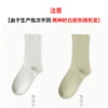Confinement socks- 【Milk White】