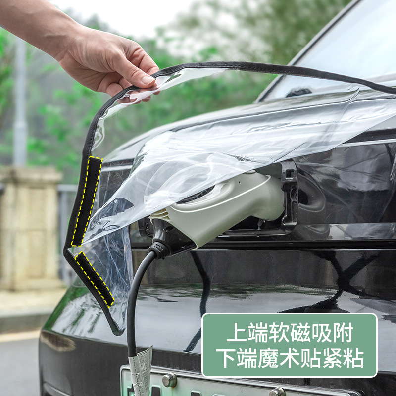 Waterproof Cover for New Energy Electric Car Charging Gun, Charging Pile Port Rainproof Cloth, Rain Shield, Magnetic Absorption Protection, Universal