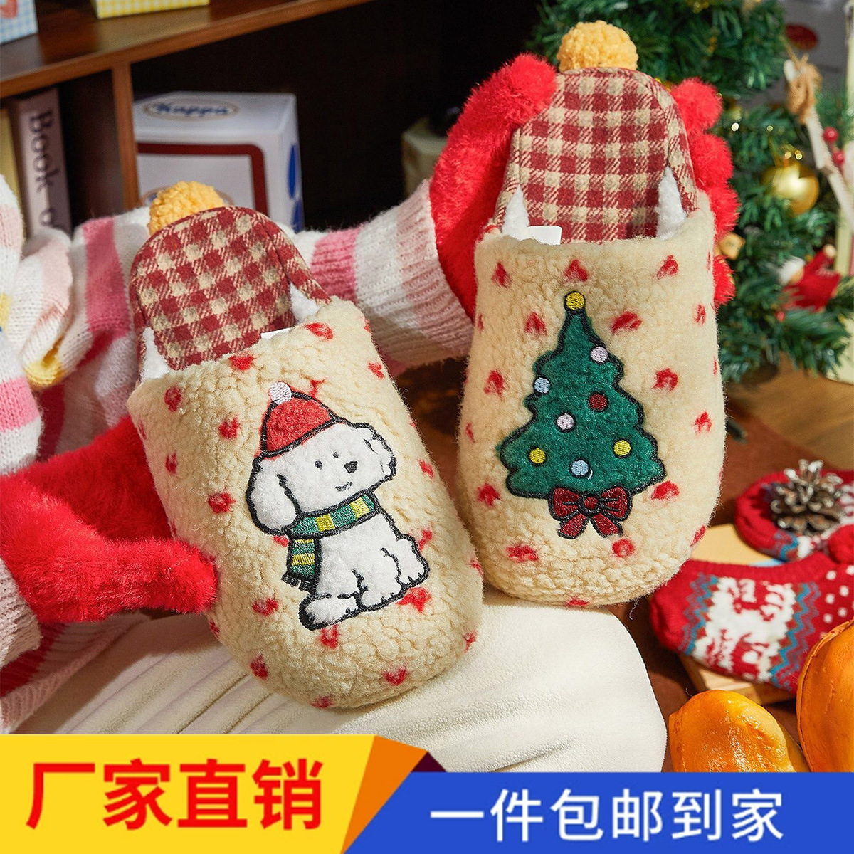 Cartoon Cute Dog Cute Christmas Tree Thick Warm Plush Winter New Couple Style Men's and Women's Toe-Toe Cotton Slippers
