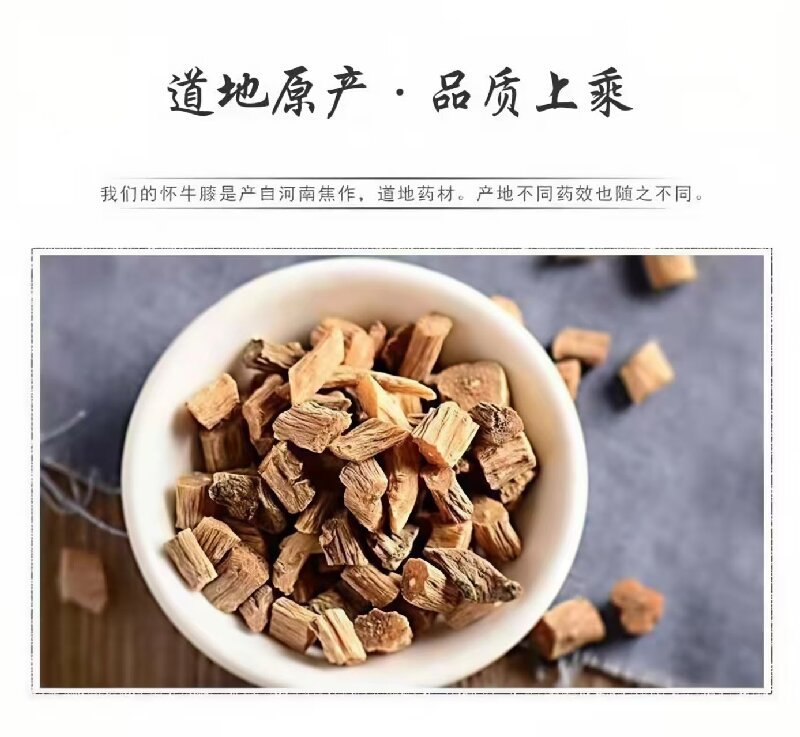 Huai Niu Xi (Achyranthes bidentata) — Dried Food-Herb Root from Jiaozuo, Unsulfured specifications