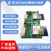 通讯电子PCBA线路板加工开发抄板手机APP蓝牙通讯模块wifi电路板