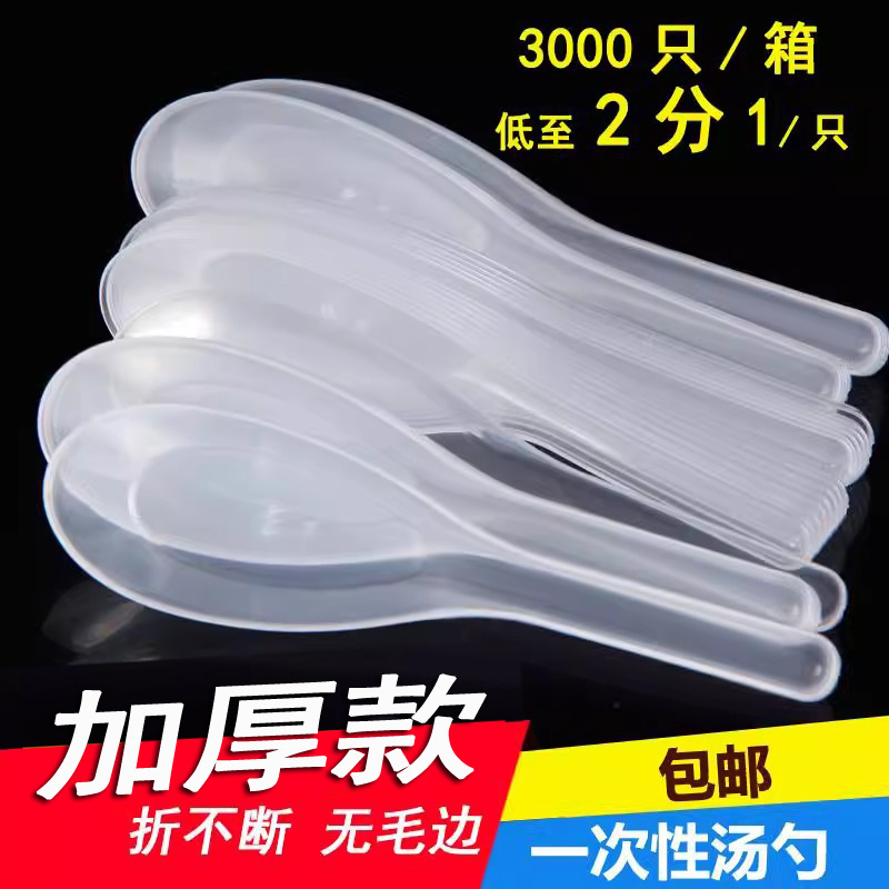 Disposable Soup Spoons, Takeaway Packaging Spoons, Plastic Spoons, Transparent Spoons, Individually Packaged 103 Thickened Soup Spoons, Tableware