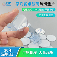 厂家批发卡通公仔透明底座手办摆件茶几垫片防滑塑料PVC家具脚垫