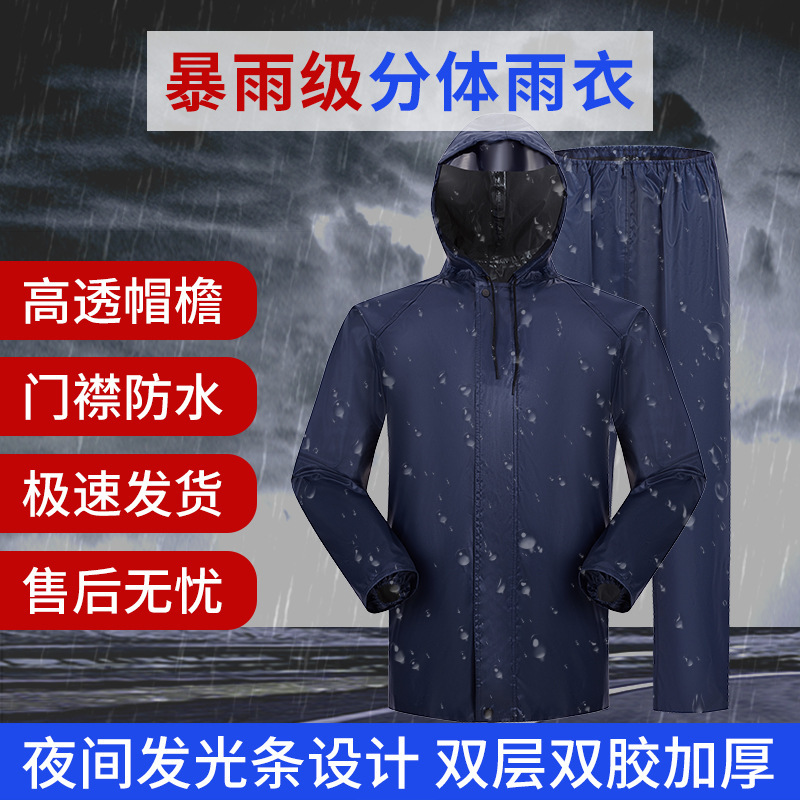 Factory spot raincoat rain pants Chunya spinning luminous rainproof split suit raincoat free printing logo