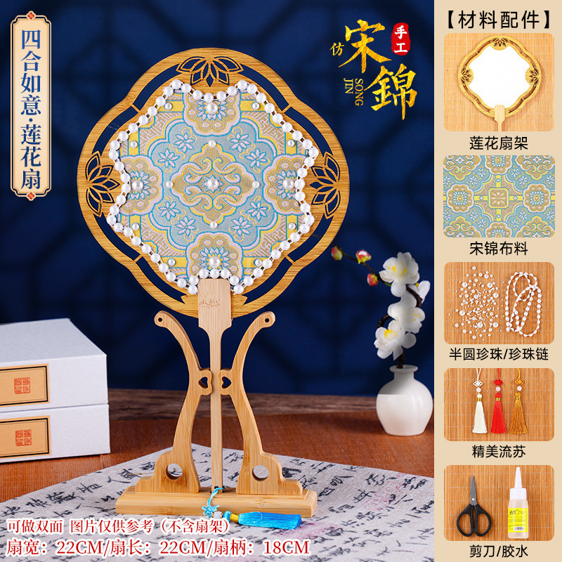 非遗宋锦珍珠扇手工diy材料幼儿园创意亲子手工团建自制团扇沙龙|undefined