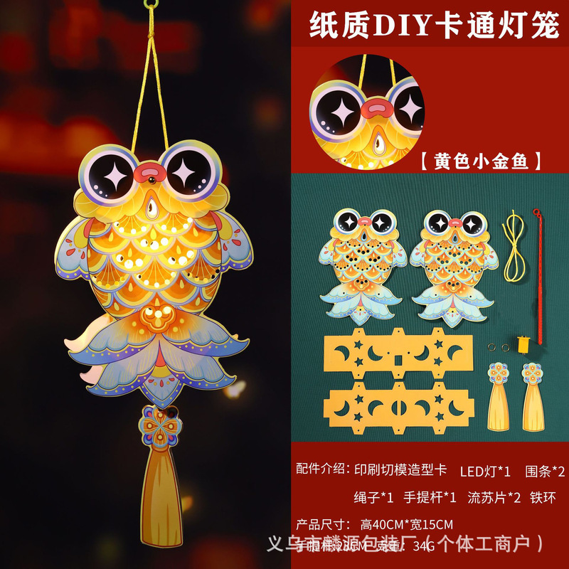 2025新款中秋节灯笼手提儿童手工diy发光户外挂饰古风小兔子花灯|undefined