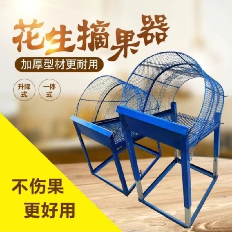 分离器花生脱粒机打摘机花生家用花生小型干湿两用摘果机花生手动