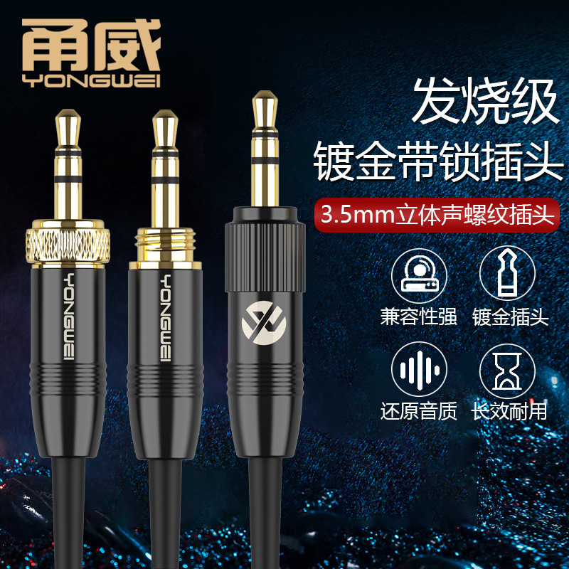 甬威3.5mm带锁内外螺纹插头适用于AKG索尼头戴话筒耳机腰包小蜜蜂