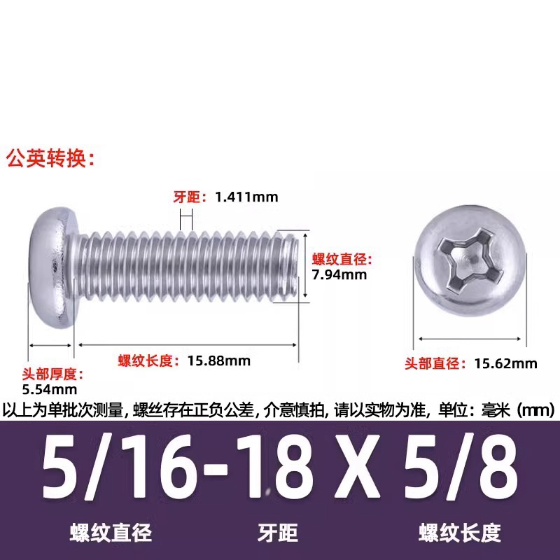 英米製十字丸頭ねじ304ステンレス細歯10 #-32十字溝盤頭ねじ2 #-3/8