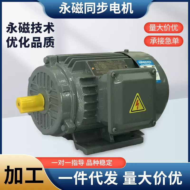 厂家供应永磁同步变频电机0.75KW-110KW电动节能电动机工业动力
