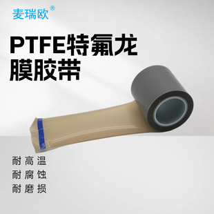 耐腐蚀电子产品胶带_1688采购指南