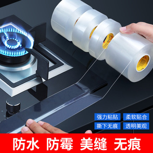 Kitchen Waterproof and Mildew-Proof Tape, Strong Traceless Transparent Single-Sided Nano Stove Edge Adhesive, Pool Edge Sealing Seam Sticker