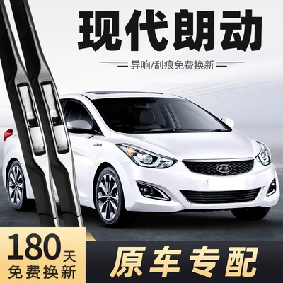 Suitable for Modern Langdong Wipers, 16 Models 2016, Boneless Silent Car Accessories, Original Factory-Specific Wipers (Wiper)