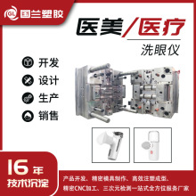 洗眼仪产品外壳模具开模塑料配件定制模具塑胶加工定制注塑模具