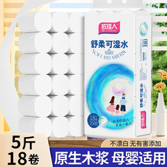 卷纸卫生纸厕纸5斤实惠装家用卷筒纸擦手纸原生木浆无芯卷纸批发