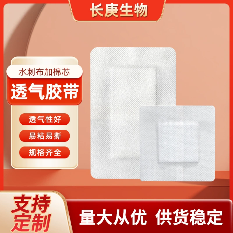 Фабрика оптовая продажа водяных колотых тканей самоклеящихся точек акупунктуры