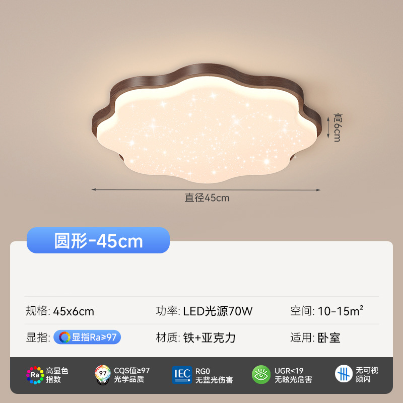 [Seleccionado cuidadosamente] Lámpara de dormitorio Lámpara principal de estilo crema Lámpara de Zhongshan Lámpara de habitación para niños simple y moderna Lámpara de techo de protección ocular