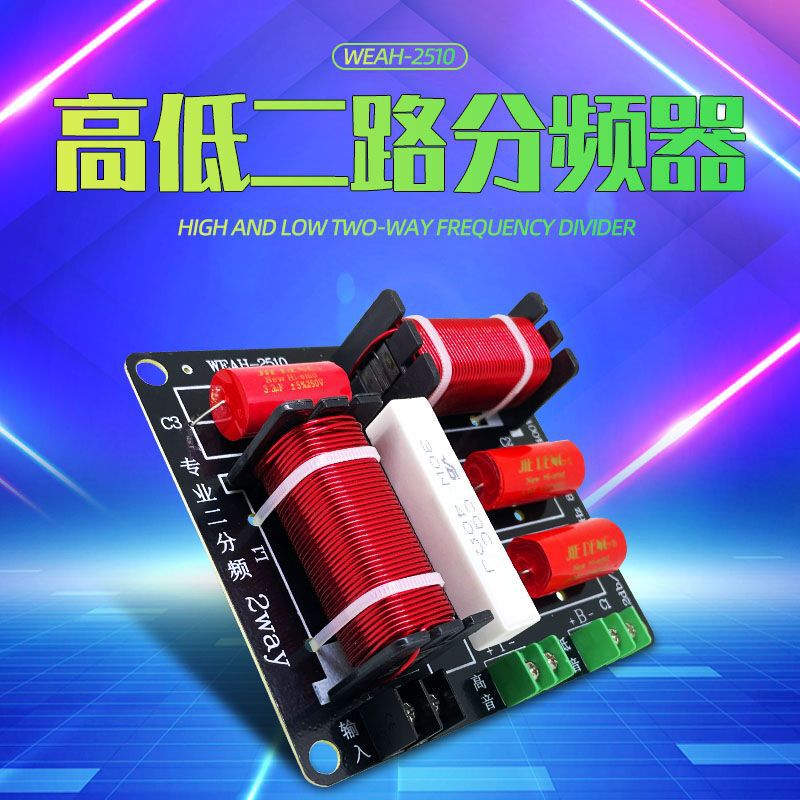 Professional KTV stage speaker frequency divider two-way frequency divider 400W high power one high one low two-way audio frequency divider