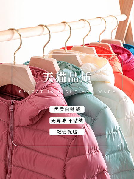 Down jacket