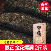 黑茶湖南安化正宗金花黑茶黑金安化茯砖茶天尖老茶2斤陈年发酵