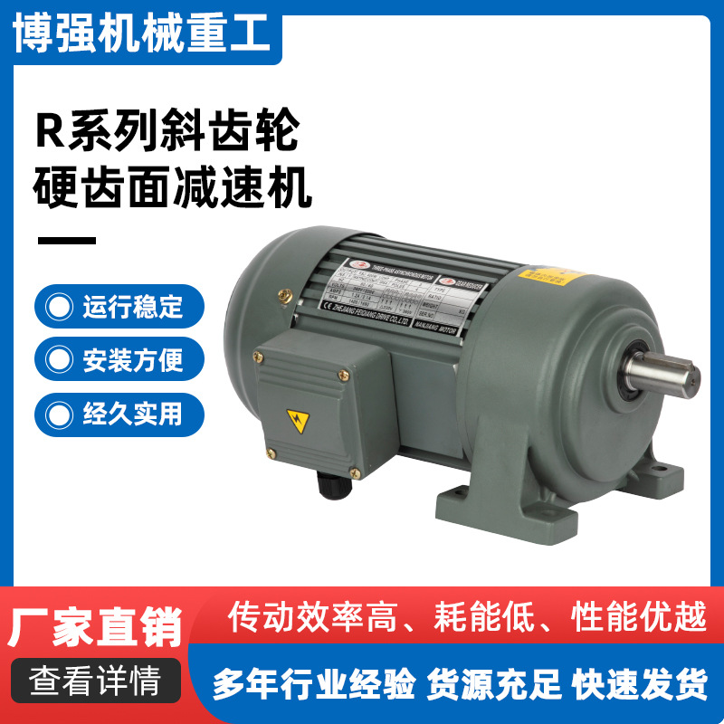 小型减速机生产厂家直供硬齿面齿轮减速机摆线针轮减速机