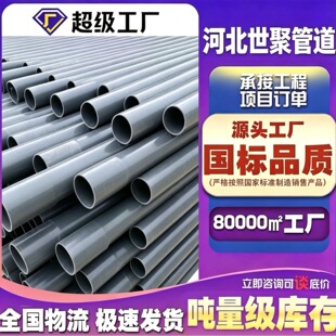 PVC�oˮ�ܹ��r���ȹܵ����20-200mm��̖�RȫPVC���Ϲܿ���