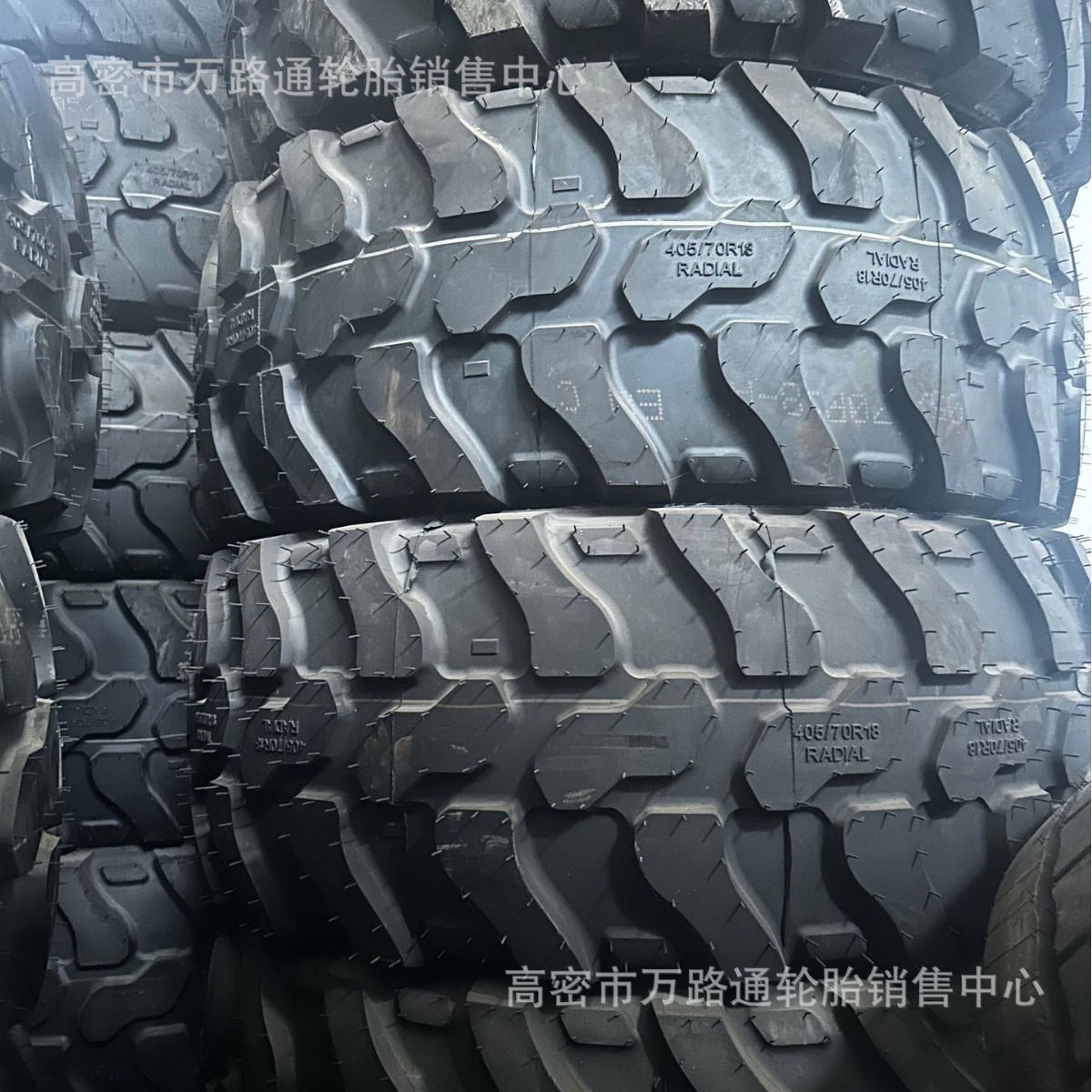 405/70R18/20工程轮胎越野乌尼莫克装载机铲车405/70R24全钢朝阳
