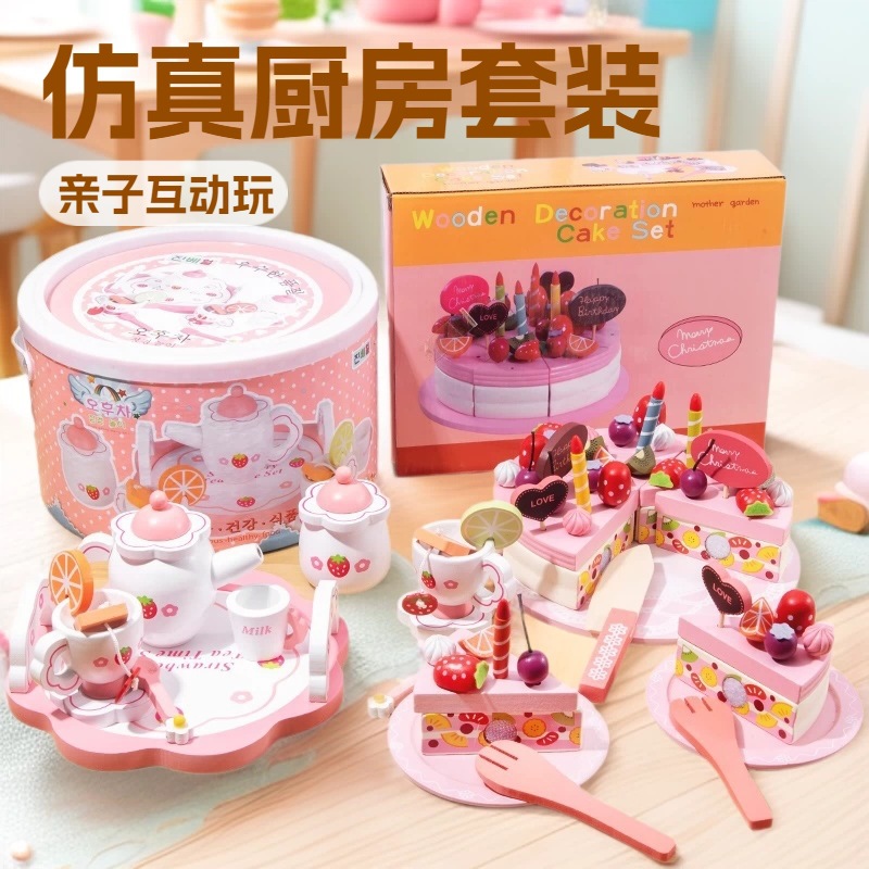 Children's pretend play toy set, simulated kitchen set, afternoon tea set, birthday cake and pastry cutting game, wooden toy
