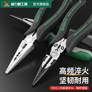 Industrial-Grade Needle-Nose Pliers Japanese Style 6inch 8inch Multifunctional Electrician Wire Stripping Needle-Nose Pliers