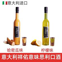 �����������ζ˼LIMONCELLO ���ܹ�ζ/����ζ���ھ��uβ��500ml