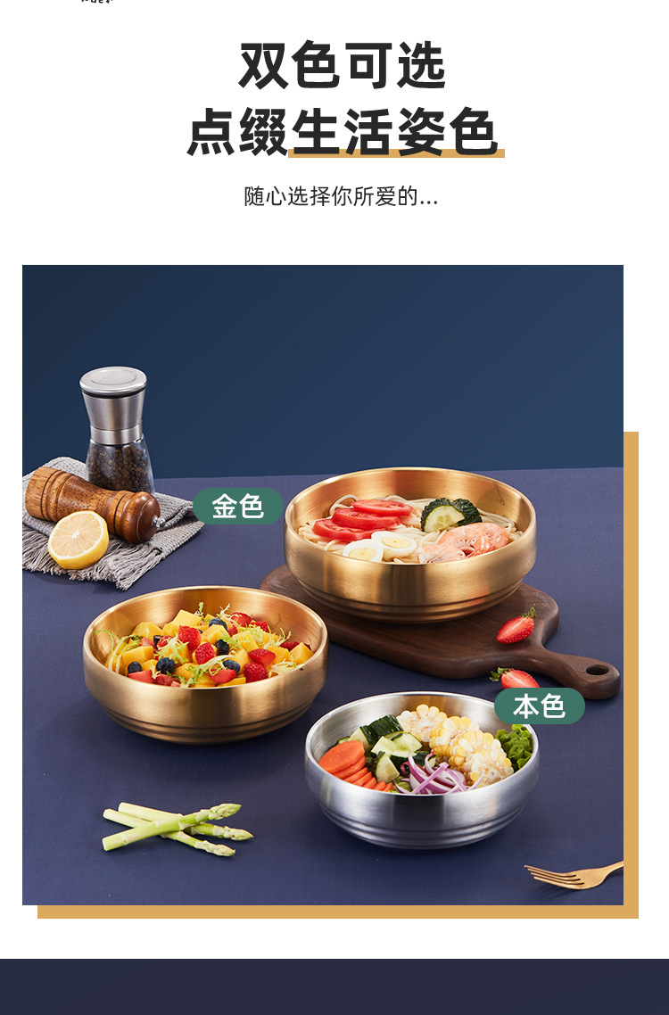 韩式冷面碗商用金色沙拉泡菜碟大容量拌饭拉面碗双层不锈钢汤碗详情14