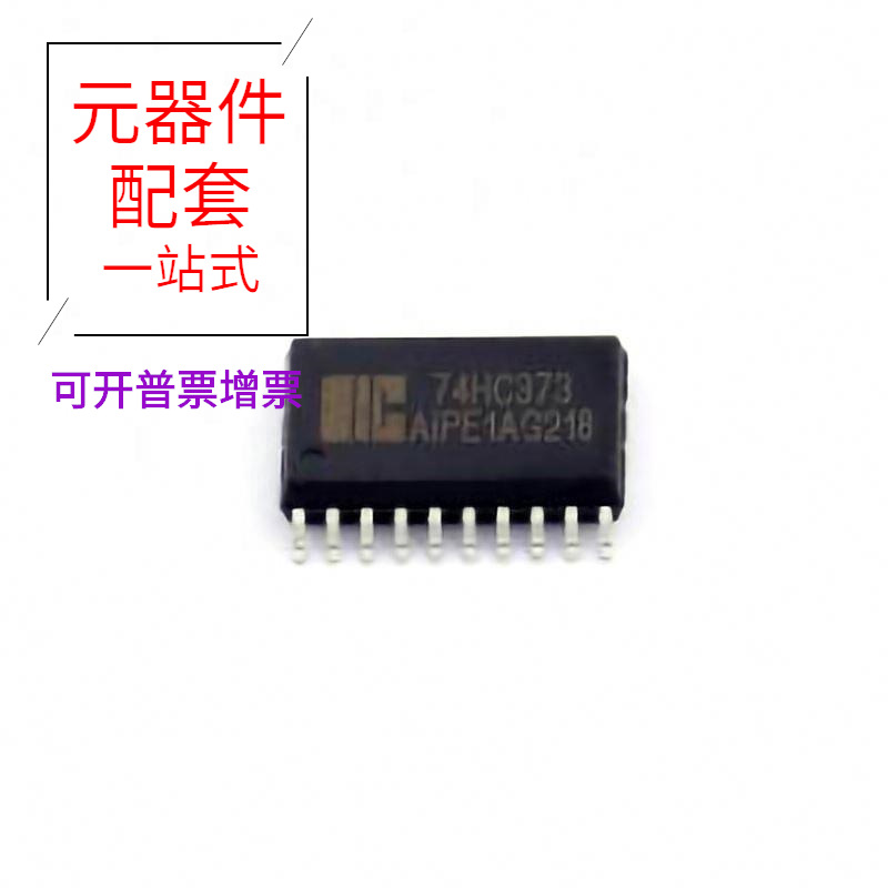 AiP74HC373SA20.TB SOP-20-300mil逻辑器件锁存芯片半导体