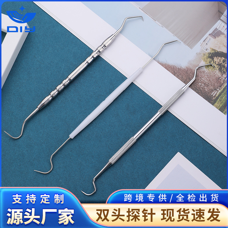 不锈钢牙医探针 牙勾 双头牙科探针口腔探针 牙探针
