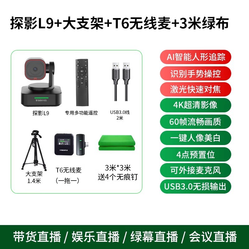 娱乐直播摄像头专业美颜AI跟踪快手抖音直播外接麦克风4K摄影头|undefined