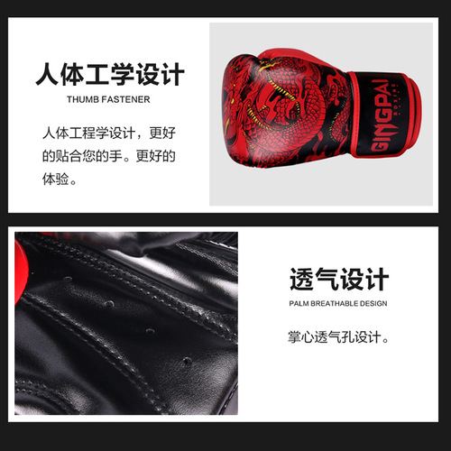 Adult boxing gloves professional Sanda fighting Chinese style boxing gloves for men and women sandbag training actual combat thickened Muay Thai