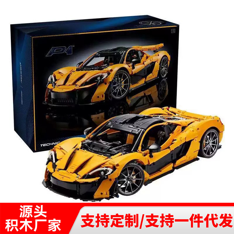Cross-Border Compatible Lego Technic Set 42172 Mclaren P1 Sports Car Model Boys' Building Block Toy Gift Cross-Border Compatible Lego Technic Set 42172 Mclaren P1 Sports Car Model Boys' Building Block Toy Gift