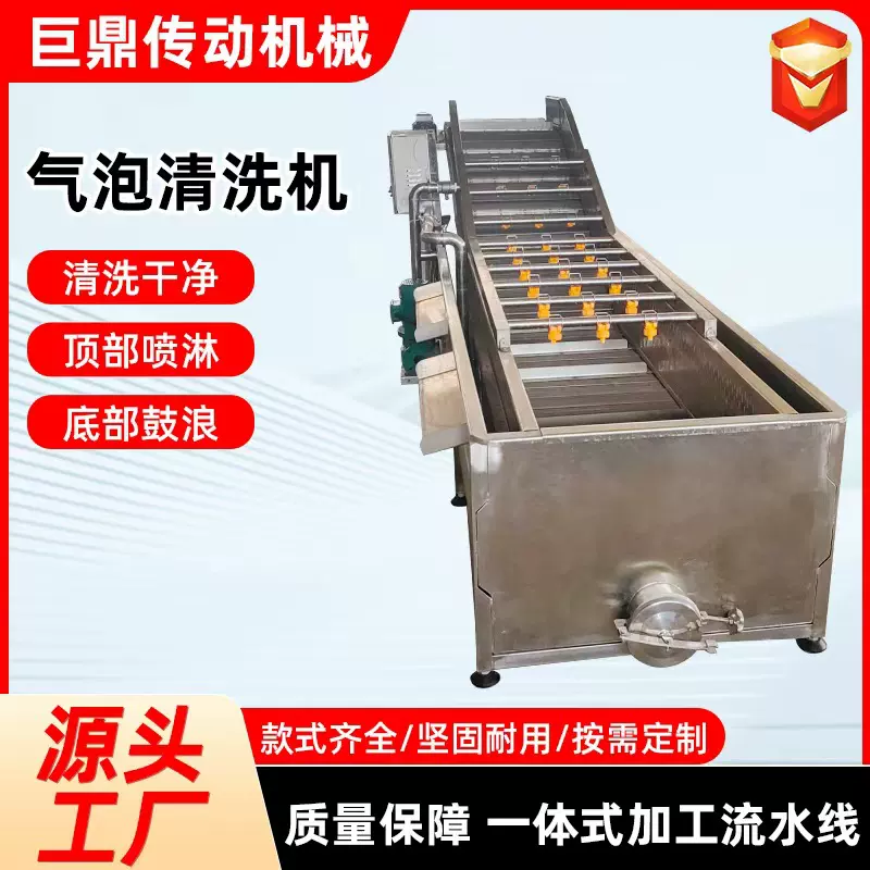 果蔬气泡清洗机番茄辣椒秋葵清洗设备不锈钢大型喷淋气泡洗机