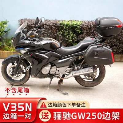 for Honda GSX250 side: Motorcycle trunk - v35n-lichi-gw250please-note-color-when-ordering