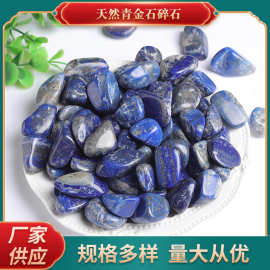 天然青金石碎石 水晶原石 消磁石 鱼缸造景装饰石香薰石扩香石