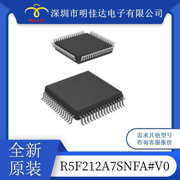 微控制器 R5F21134FP  R5F212A7SNFA 封装QFP 全新现货