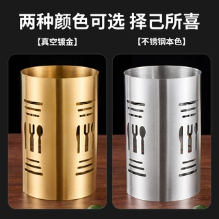 加厚不锈钢筷子筒加厚筷笼多功能厨房收纳沥水收纳筒镀金跨境