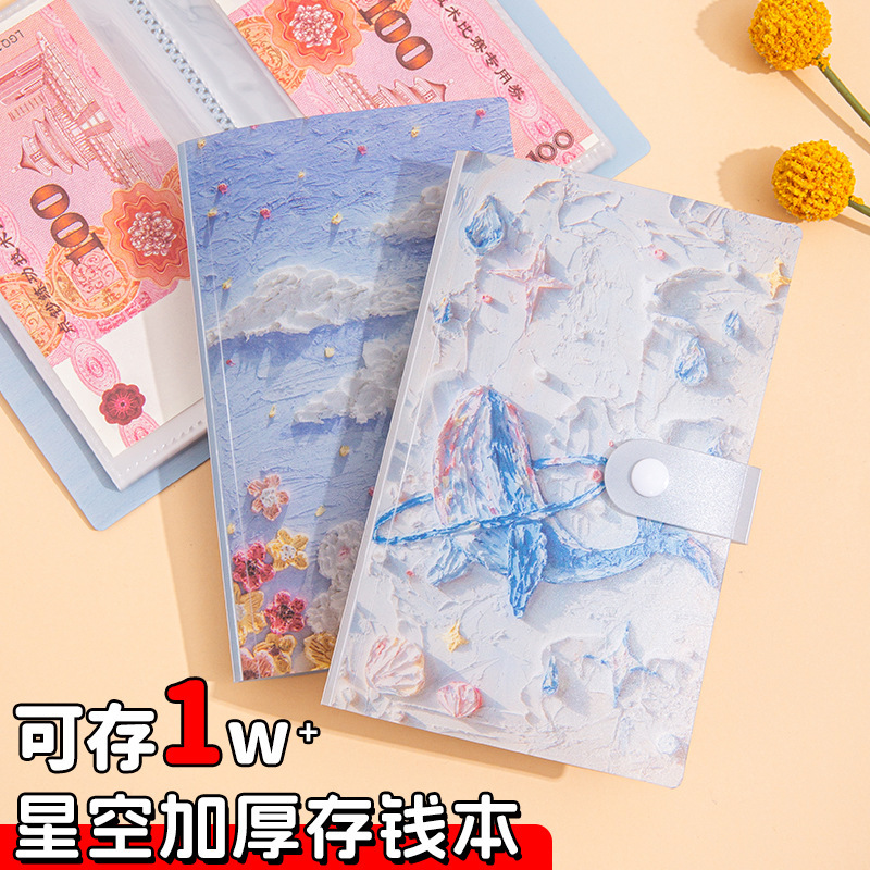 a6莫奈油画现金存钱本透明塑料人民币收藏夹攒钱神器纪念钞收纳册|undefined