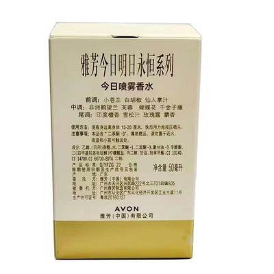 雅芳今日香水50ml兰花香调喷雾香水持淡雅女士香氛清新经典