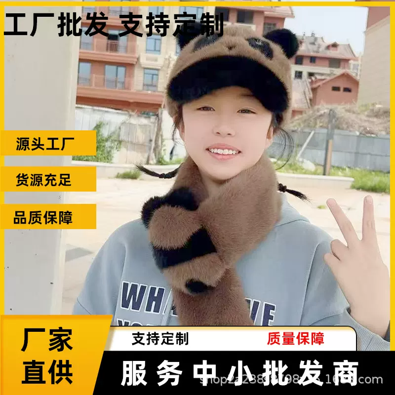 两件套熊猫帽子围巾套装春秋季保暖可爱经典仿水貂毛两件套儿童帽