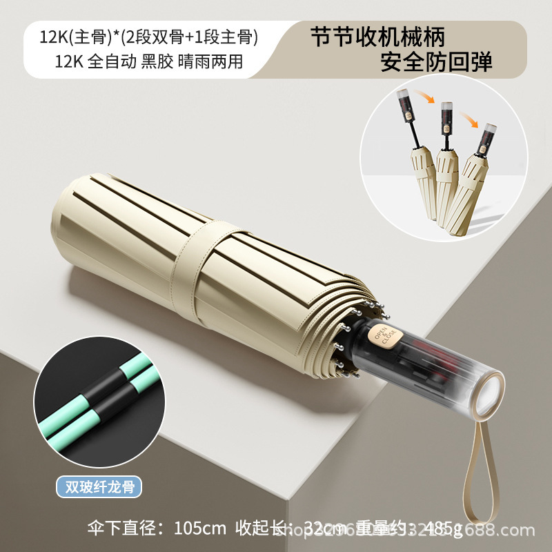 环扣男士加大号加厚加固全自动黑胶折叠两用晴雨伞女遮阳伞太阳伞|undefined