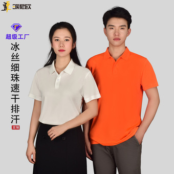细珠地速干POLO衫短袖男夏季纯色翻领T恤定制文化衫工作服印logo