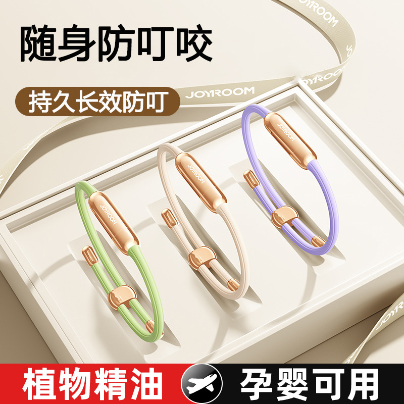 机乐堂代发成人儿童随身防叮手环户外防叮植物精油棒驱蚊液手环
